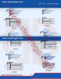 نوار کنج خارجی کاشی و سرامیک