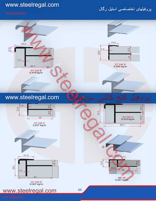 نوار کنج خارجی کاشی و سرامیک