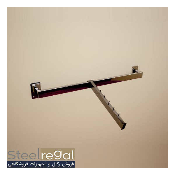 یو کوتاه اتصال به دیوار استیل رگال